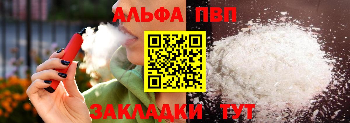 A PVP крисы CK Котлас