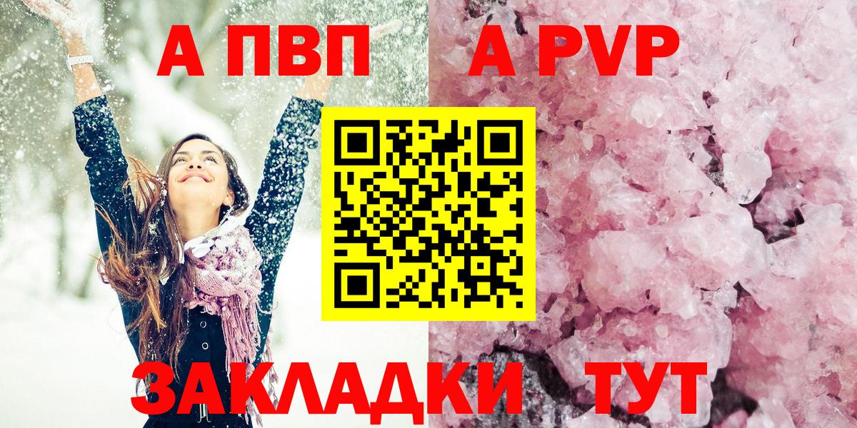 Alfa_PVP Соль  Вход с VPN  Котлас  A PVP СК КРИС 