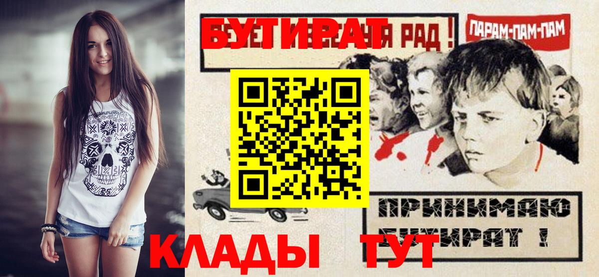 БУТИРАТ GHB  Вход с VPN  Котлас 