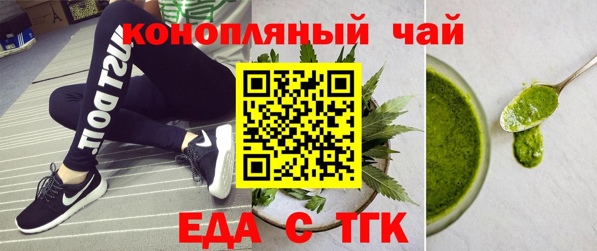Котлас  Еда ТГК марихуана  Вход с VPN 