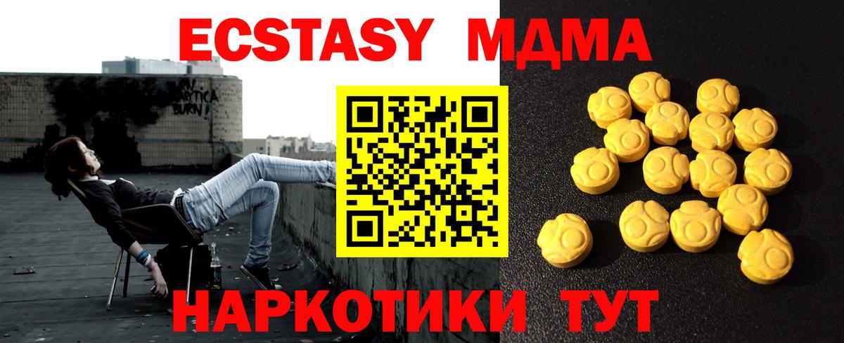 Котлас  Ecstasy mix  Вход с VPN  Экстази ешки 