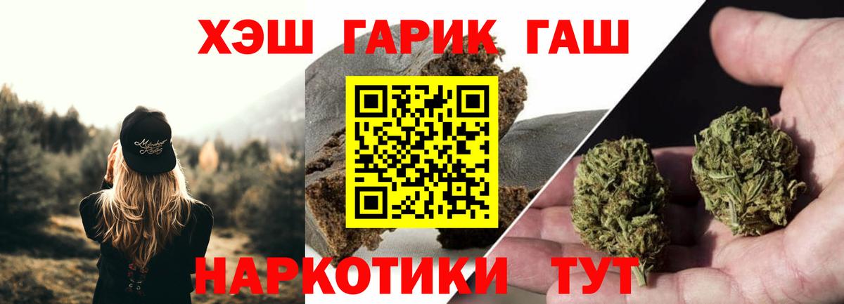 ГАШ гарик Котлас