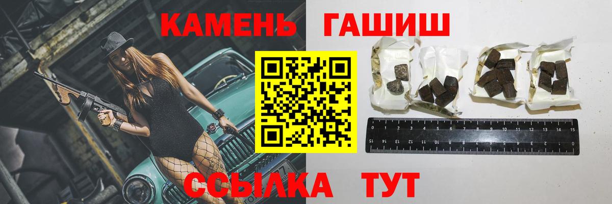 Котлас  Гашиш хэш  ГАШ  Гашиш индика сатива  Вход с VPN 