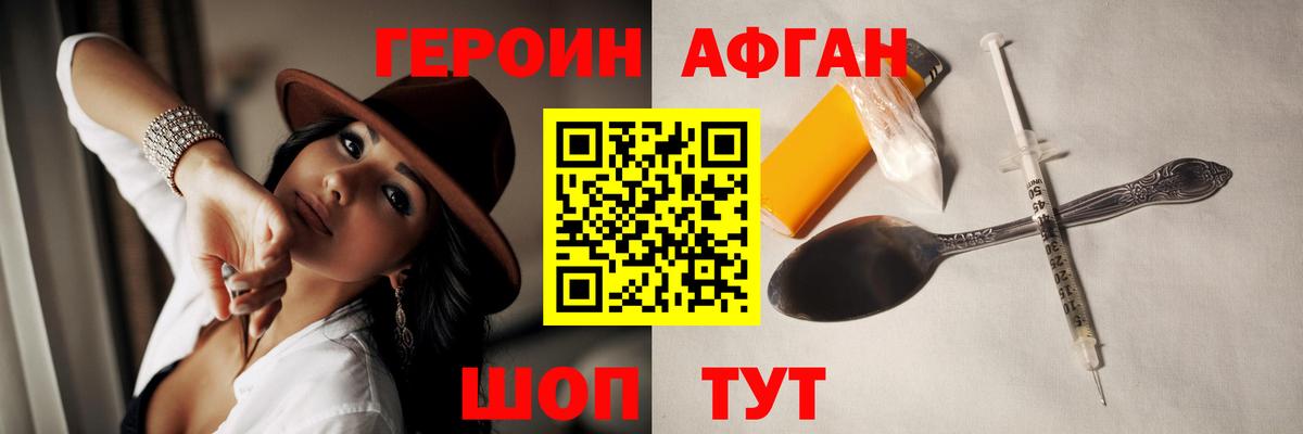 ГЕРОИН VHQ  Вход с VPN  Котлас 