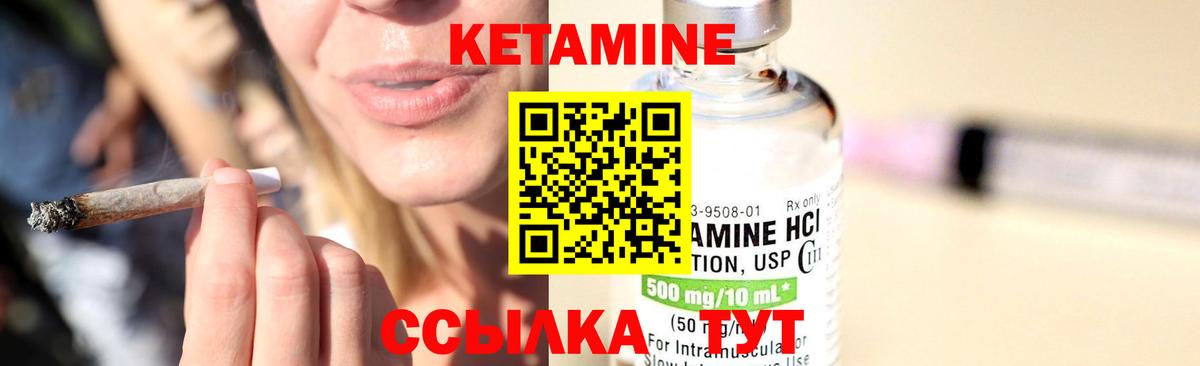 КЕТАМИН ketamine  Кетамин VHQ  Котлас  Вход с VPN 