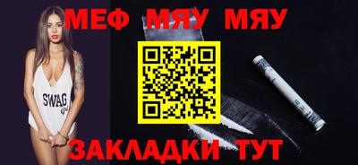 меф Кимры