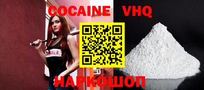 COCAINE Кингисепп