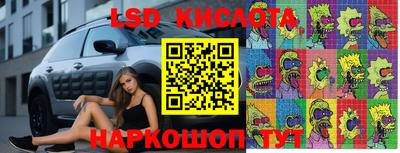 марки lsd Кинель