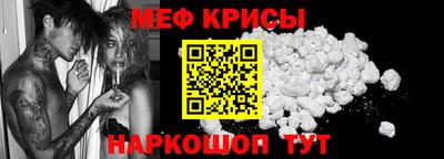 меф Кимры
