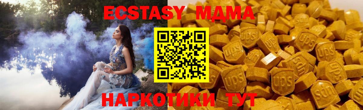 Котлас  MDMA молли  МДМА кристаллы  Вход с VPN 
