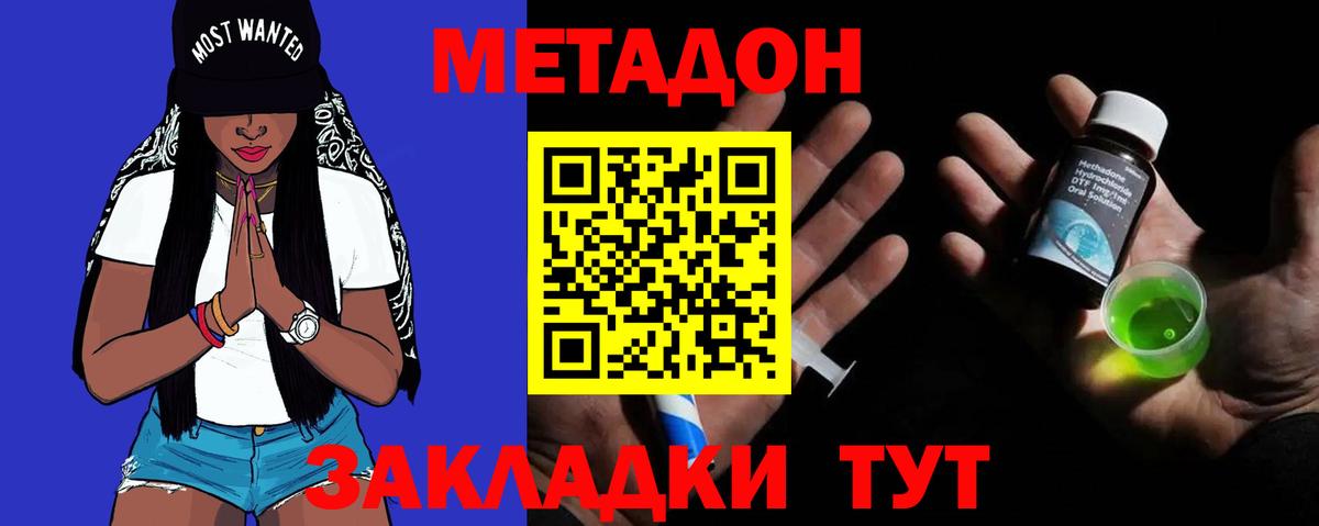 Котлас  Метадон methadone  ОМГ ОМГ ССЫЛКА  Вход с VPN 