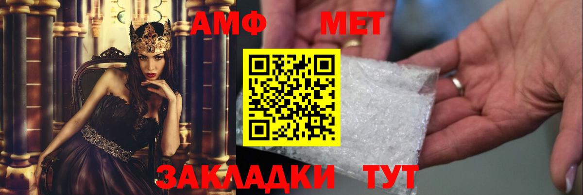 Метамфетамин кристалл Котлас