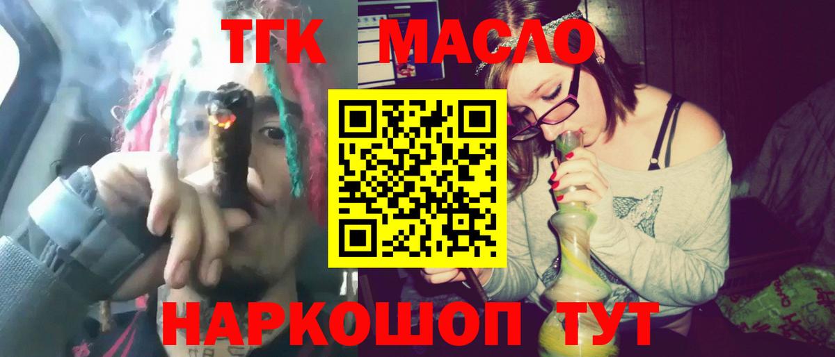 Котлас  ТГК гашишное масло  Дистиллят ТГК THC oil  Вход с VPN 